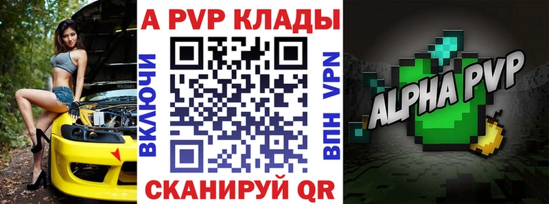 Alfa_PVP крисы CK  Холмск 