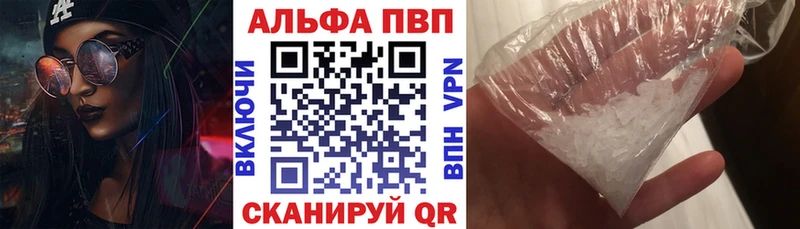 A PVP кристаллы Холмск