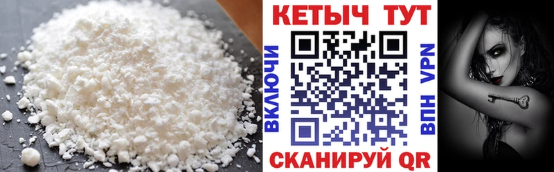 где купить   Холмск  КЕТАМИН ketamine 
