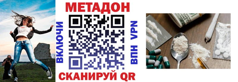 что такое Холмск Метадон белоснежный